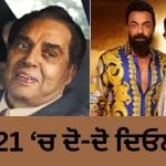 ਧਰਮਿੰਦਰ ਦੀ ਆਖਰੀ ਫਿਲਮ ’21’ ਵਿੱਚ ਪੁੱਤਰ ਵੀ ਆ ਗਿਆ ਨਾਲ, ਪਰ ਇੱਥੇ ਹੈ ਤਗੜਾ Twist