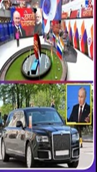 ਪੁਤਿਨ ਦੀ ਭਾਰਤ ਫੇਰੀ 2025: ਜਿਸ ਵਿਸ਼ੇਸ਼ ਜਹਾਜ ਅਤੇ ਕਾਰ ਤੇ ਦਿੱਲੀ ਆਉਣਗੇ ਰੂਸੀ ਰਾਸ਼ਟਰਪਤੀ, ਜਾਣੋ ਖਾਸੀਅਤ