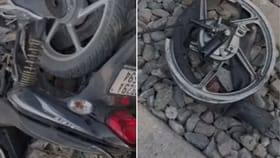 ਬੰਦ ਫਾਟਕ ਹੇਠਾਂ ਵਾੜੀ ਬਾਈਕ, ਉੱਤੋਂ ਆ ਗਈ ਟਰੇਨ, VIDEO ਵੇਖ ਕੇ ਕੰਬ ਜਾਵੇਗੀ ਰੂਹ