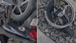 ਬੰਦ ਫਾਟਕ ਹੇਠਾਂ ਵਾੜੀ ਬਾਈਕ, ਉੱਤੋਂ ਆ ਗਈ ਟਰੇਨ, VIDEO ਵੇਖ ਕੇ ਕੰਬ ਜਾਵੇਗੀ ਰੂਹ ਬੰਦ ਫਾਟਕ ਹੇਠਾਂ ਵਾੜੀ ਬਾਈਕ, ਉੱਤੋਂ ਆ ਗਈ ਟਰੇਨ, VIDEO ਵੇਖ ਕੇ ਕੰਬ ਜਾਵੇਗੀ ਰੂਹ