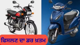 ਸੜਕ ਹਾਦਸਿਆਂ ਨੂੰ ਘਟਾਉਣ ਦੀ ਤਿਆਰੀ, 125cc ਤੋਂ ਘੱਟ ਦੀ ਹਰ ਬਾਈਕ ਨੂੰ ਮਿਲੇਗਾ ਨਵਾਂ ਬ੍ਰੇਕਿੰਗ ਸਿਸਟਮ...