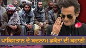 ਪਾਕਿਸਤਾਨ ਵਿੱਚ ਧੁਰੰਧਰ ਦੇ ਰਹਿਮਾਨ ਵਰਗੇ ਕਿੰਨੇ ਡਕੈਤ? ਛੋਟੂ ਗੈਂਗ ਦੇ ਰਸੂਲ ਨੇ ਤਾਂ ਪੁਲਿਸ ਨੂੰ ਵੀ ਨਹੀਂ ਬਖਸ਼ਿਆ...