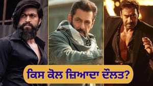 ਈਦ 'ਤੇ ਯਸ਼, ਸਲਮਾਨ ਅਤੇ ਅਜੇ ਦੇਵਗਨ ਵਿਚਕਾਰ ਵੱਡੀ ਟੱਕਰ ਈਦ 'ਤੇ ਯਸ਼, ਸਲਮਾਨ ਅਤੇ ਅਜੇ ਦੇਵਗਨ ਵਿਚਕਾਰ ਵੱਡੀ ਟੱਕਰ