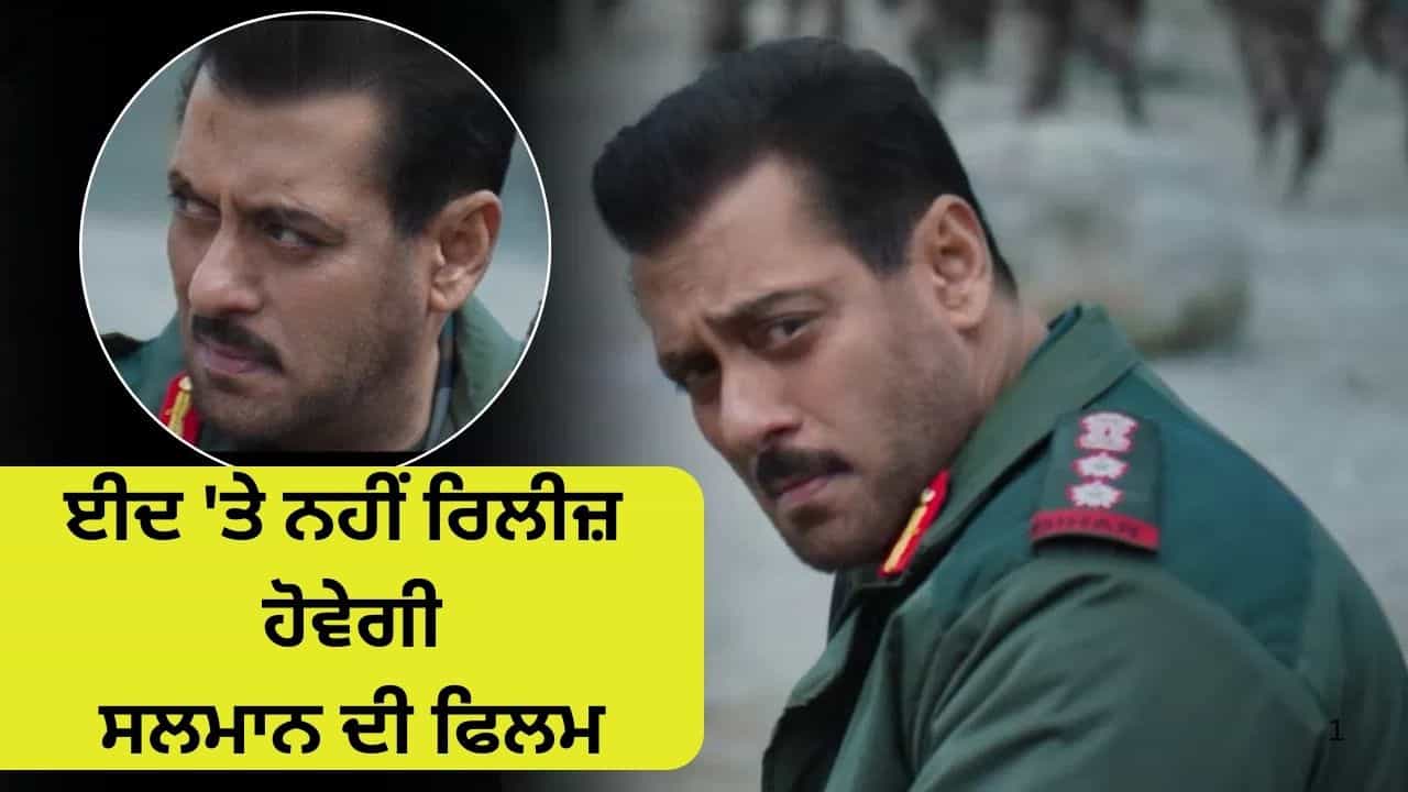 ਕਦੋਂ ਰਿਲੀਜ਼ ਹੋਵੇਗੀ ਸਲਮਾਨ ਖਾਨ ਦੀ ਬੈਟਲ ਆਫ ਗਲਵਾਨ? ਜਨਮਦਿਨ ਤੇ ਭਾਈਜਾਨ ਦਾ ਵੱਡਾ ਐਲਾਨ