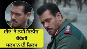 ਕਦੋਂ ਰਿਲੀਜ਼ ਹੋਵੇਗੀ ਸਲਮਾਨ ਖਾਨ ਦੀ 'ਬੈਟਲ ਆਫ ਗਲਵਾਨ'? ਵੱਡਾ ਐਲਾਨ