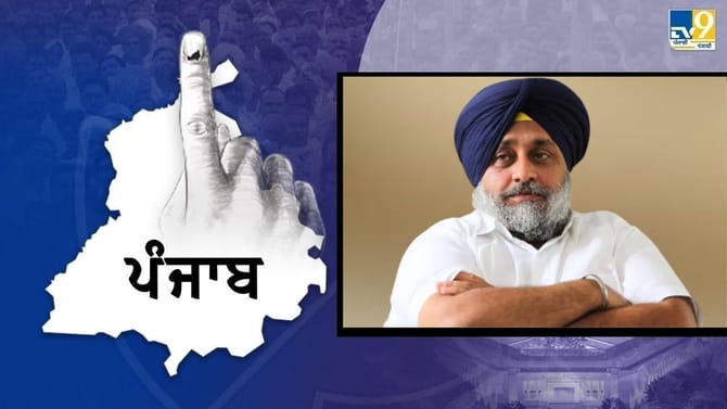 2027 ਚੋਣਾਂ ਲਈ ਸੁਖਬੀਰ ਬਾਦਲ ਨੇ ਕੀਤਾ ਐਲਾਨ, ਗਿੱਦੜਬਾਹਾ ਤੋਂ ਲੜਨਗੇ ਚੋਣ