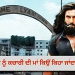 Dhurandhar ਦੇ ਲਯਾਰੀ ਦੀ ਕਹਾਣੀ: ਮਜ਼ਦੂਰਾਂ ਦਾ ਘਰ ਕਿਵੇਂ ਬਣਿਆ Mafia ਦਾ ਗੜ੍ਹ?