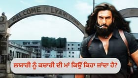 Dhurandhar ਦੇ ਲਯਾਰੀ ਦੀ ਕਹਾਣੀ: ਮਜ਼ਦੂਰਾਂ ਦਾ ਘਰ ਕਿਵੇਂ ਬਣਿਆ Mafia ਦਾ ਗੜ੍ਹ?...