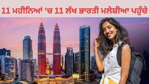 ਭਾਰਤੀ ਮਲੇਸ਼ੀਆ ਦੇ ਦੀਵਾਨੇ ਕਿਉਂ ਹੋਏ, ਵੀਅਤਨਾਮ ਨੂੰ ਪਿੱਛੇ ਛੱਡਿਆ