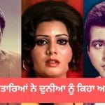 ਮਨੋਰੰਜਨ ਜਗਤ ਦੇ ਉਹ 15 ਸਿਤਾਰੇ, ਜਿਨ੍ਹਾਂ ਨੇ ਇਸ ਸਾਲ ਦੁਨੀਆ ਨੂੰ ਅਲਵਿਦਾ ਕਿਹਾ