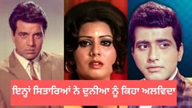 ਮਨੋਰੰਜਨ ਜਗਤ ਦੇ 15 ਸਿਤਾਰੇ, ਜਿਨ੍ਹਾਂ ਨੇ ਇਸ ਸਾਲ ਦੁਨੀਆ ਨੂੰ ਕਹਿ ਦਿੱਤਾ ਅਲਵਿਦਾ