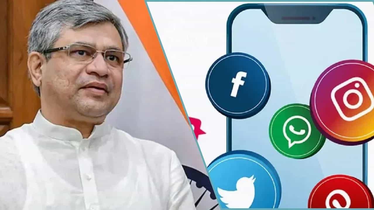 ਲੋਕਤੰਤਰ ਲਈ ਖ਼ਤਰਾ ਹਨ ਫੇਕ ਨਿਊਜ ... ਲੋਕ ਸਭਾ ਵਿੱਚ ਬੋਲੇ ਸੂਚਨਾ ਅਤੇ ਪ੍ਰਸਾਰਣ ਮੰਤਰੀ ਅਸ਼ਵਨੀ ਵੈਸ਼ਨਵ