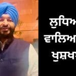 ਲੁਧਿਆਣਾ ਵਿੱਚ ਬਣਨਗੇ ਦੋ ਅੰਡਰਪਾਸ, ਬਿੱਟੂ ਨੇ ਕਿਹਾ- ਕੈਲਾਸ਼ ਨਗਰ ਅਤੇ ਜੱਸੀਆਂ ਵਿਚਕਾਰ ਕੁਨੈਕਟਵਿਟੀ ਹੋਵੇਗੀ ਬੇਹਤਰ