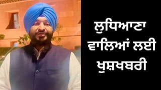 ਲੁਧਿਆਣਾ ਵਿੱਚ ਬਣਨਗੇ ਦੋ ਅੰਡਰਪਾਸ, ਬਿੱਟੂ ਨੇ ਕਿਹਾ- ਕੈਲਾਸ਼ ਨਗਰ ਅਤੇ ਜੱਸੀਆਂ ਵਿਚਕਾਰ ਕੁਨੈਕਟਵਿਟੀ ਹੋਵੇਗੀ ਬੇਹਤਰ