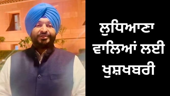 ਲੁਧਿਆਣਾ ਵਿੱਚ ਬਣਨਗੇ ਦੋ ਅੰਡਰਪਾਸ, ਕੇਂਦਰੀ ਰਾਜ ਮੰਤਰੀ ਬਿੱਟੂ ਨੇ ਕੀਤਾ ਐਲਾਨ