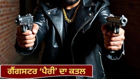 ਚੰਡੀਗੜ੍ਹ ‘ਚ ਗੈਂਗਸਟਰ ‘ਪੈਰੀ’ ਦਾ ਗੋਲੀਆਂ ਮਾਰ ਕੇ ਕਤਲ, ਲਾਰੈਂਸ ਬਿਸ਼ਨੋਈ ਗੈਂਗ ਨੇ ਲਈ ਜ਼ਿੰਮੇਵਾਰੀ; ਕਿਹਾ-‘ਗੈਂਗ ਦਾ ਗੱਦਾਰ’...