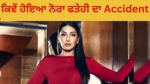 ਮੁੰਬਈ 'ਚ ਨੋਰਾ ਫਤੇਹੀ ਦੀ ਕਾਰ ਦਾ Accident, ਕਰਨਾ ਪਿਆ ਸੀਟੀ ਸਕੈਨ