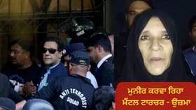 Pakistan: ਸਹੀ ਸਲਾਮਤ ਹਨ ਇਮਰਾਨ ਖਾਨ, ਅਡਿਆਲਾ ਜੇਲ੍ਹ ਵਿੱਚ ਭੈਣ ਉਜ਼ਮਾ ਨੇ ਕੀਤੀ ਮੁਲਾਕਾਤ...