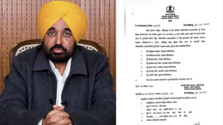 ਸਾਲ ਦੇ ਆਖਿਰੀ ਦਿਨਾਂ ‘ਚ ਭ੍ਰਿਸ਼ਟਾਚਾਰ ਖਿਲਾਫ਼ ਕਾਰਵਾਈ, ਪੰਜਾਬ ਸਰਕਾਰ ਨੇ ਟੈਂਡਰ ਘੁਟਾਲੇ ‘ਚ 7 ਅਧਿਕਾਰੀਆਂ ਨੂੰ ਕੀਤਾ ਸਸਪੈਂਡ