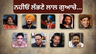 Year Ender 2025: ਕੋਈ ਹਾਦਸੇ ਦਾ ਹੋਇਆ ਸ਼ਿਕਾਰ ਤਾਂ ਕਿਸੇ ਦੀ ਬਿਮਾਰੀ ਨੇ ਲਈ ਜਾਨ…ਉਹ ਪੰਜਾਬੀ ਕਲਾਕਾਰ ਜੋ 2025 ਵਿਚ ਦੁਨੀਆ ਨੂੰ ਕਹਿ ਗਏ ਅਲਵਿਦਾ