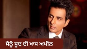 ਮੇਰਾ ਪਰਿਵਾਰ ਵੀ ਫਸਿਆ... Indigo ਵਿਵਾਦ 'ਤੇ ਬੋਲੇ ਅਦਾਕਾਰ ਸੋਨੂੰ ਸੂਦ