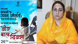 ਇਹ ਸਿੱਖ ਸਿਧਾਤਾਂ ‘ਤੇ ਸਿੱਧਾ ਹਮਲਾ… ‘ਵੀਰ ਬਾਲ ਦਿਵਸ’ ਦੇ ਪੋਸਟਰ ‘ਤੇ ਹਰਸਿਮਰਤ ਬਾਦਲ ਦਾ ਕੇਂਦਰ ‘ਤੇ ਨਿਸ਼ਾਨਾ