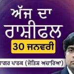 Aaj Da Rashifal: ਅੱਜ ਤੁਹਾਡਾ ਮਨ ਕਾਫੀ ਸੁਚੇਤ ਤੇ ਕਿਰਿਆਸ਼ੀਲ ਰਹੇਗਾ, ਜੋਤਿਸ਼ ਅਚਾਰਿਆ ਆਨੰਦ ਸਾਗਰ ਪਾਠਕ ਤੋਂ ਜਾਣੋ ਅੱਜ ਦਾ ਰਾਸ਼ੀਫਲ
