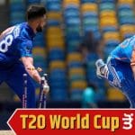 ਵਿਰਾਟ ਕੋਹਲੀ ਨਾਲ ਪੰਗਾ ਲੈਣ ਵਾਲਾ ਖਿਡਾਰੀ T20 ਵਿਸ਼ਵ ਕੱਪ ਤੋਂ ਬਾਹਰ, 2024 ਵਿੱਚ ਖੇਡਿਆ ਸੀ ਆਖਰੀ ਮੈਚ