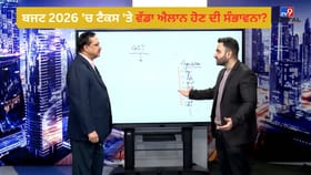 Budget 2026: ਬਜਟ 'ਚ ਪੈਟਰੋਲ-ਡੀਜ਼ਲ 'ਤੇ GST ਘਟ ਹੋਣ ਨਾਲ ਘੱਟ ਸਕਦੀਆਂ ਹਨ ਕੀਮਤਾਂ? ਜਾਣੋ ਮਾਹਿਰਾਂ ਦੀ ਰਾਏ?