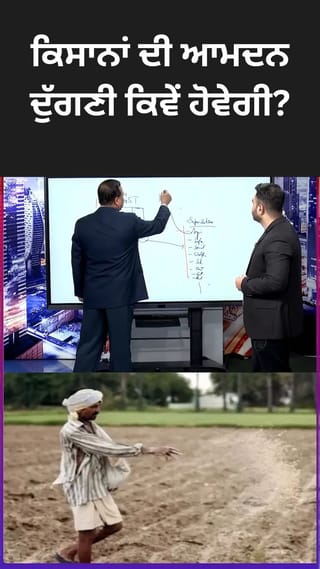 Budget 2026: ਕਿਸਾਨਾਂ ਦੀ ਆਮਦਨ ਦੁੱਗਣੀ ਕਰਨ ਵਿੱਚ ਤਕਨੀਕ ਦੀ ਭੂਮਿਕਾ