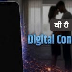 ਕੀ ਹੁੰਦਾ ਹੈ Digital Condom? ਪ੍ਰਾਈਵੇਟ ਪਲਾਂ ਦਾ ਹੈ ਇਹ ਡਿਜੀਟਲ ਪਹਿਰੇਦਾਰ, ਇੰਝ ਰੱਖਦਾ ਹੈ ਤੁਹਾਨੂੰ ਸੇਫ