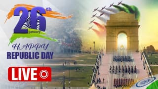 Happy Republic Day 2026 Live Updates: ਰਾਜਪਾਲ ਗੁਲਾਬ ਚੰਦ ਕਟਾਰੀਆ ਨੇ ਫਾਜ਼ਿਲਕਾ ‘ਚ ਲਹਿਰਾਇਆ ਤਿਰੰਗਾ