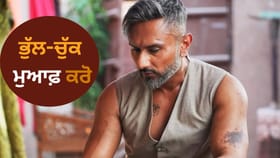 Honey Singh ਨੇ ਮੰਗੀ ਮੁਆਫੀ, ਦਿੱਲੀ ਕੰਸਰਟ ਵਿੱਚ ਸਰੇਆਮ ਕਹੀਆਂ ਸਨ ਅਸ਼ਲੀਲ ਗਲਾਂ, ਹੰਗਾਮੇ ਤੋਂ ਬਾਅਦ ਬੋਲੇ – “ਮੇਰਾ ਮਕਸਦ…”...