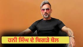 Honey Singh Trolling: ਹਨੀ ਸਿੰਘ ਦੇ ਵਿਗੜੇ ਬੋਲ, Live ਕੰਸਰਟ ਵਿੱਚ ਕਹੀ ਅਜਿਹੀ ਗੱਲ…. ਜਾਣੋ...
