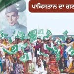 Republic Day 2026: ਪਾਕਿਸਤਾਨ ਵਿੱਚ ਗਣਤੰਤਰ ਦਿਵਸ 23 ਮਾਰਚ ਨੂੰ ਕਿਉਂ ਮਨਾਉਂਦੇ ਹਨ, ਕੀ ਹੈ ਲਾਹੌਰ ਕੁਨੈਕਸ਼ਨ?