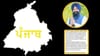 ਪੰਜਾਬ SC ਕਮਿਸ਼ਨ ਵੱਲੋਂ DDPO ਜਲੰਧਰ ਤਲਬ, 14 ਜਨਵਰੀ ਨੂੰ ਪੇਸ਼ ਹੋਣ ਦੇ ਹੁਕਮ...