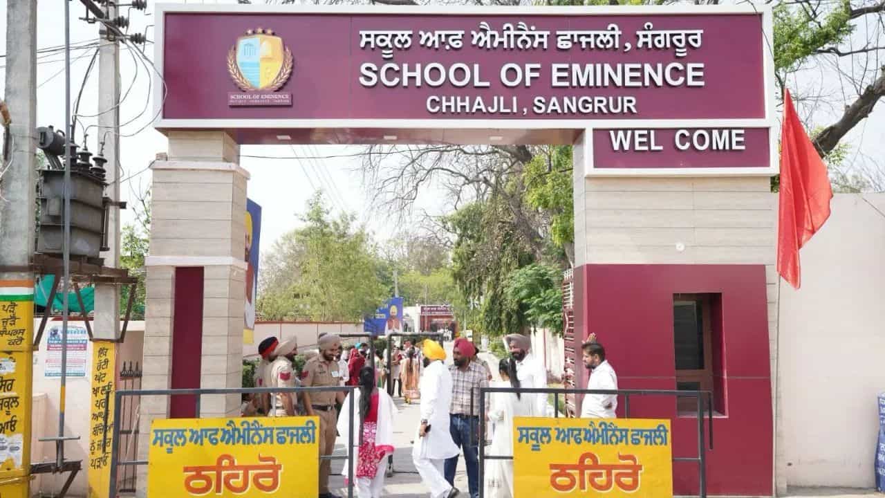 SOE & RSMS: ਸਕੂਲ ਆਫ਼ ਐਮੀਨੈਂਸ ਲਈ ਭਾਰੀ ਸਮਰਥਨ, ਪੰਜਾਬ ਦੇ ਸਰਕਾਰੀ ਸਕੂਲਾਂ ਦੀ ਕਿਵੇਂ ਬਦਲ ਰਹੀ ਹੈ ਤਸਵੀਰ? SOE & RSMS: ਸਕੂਲ ਆਫ਼ ਐਮੀਨੈਂਸ ਲਈ ਭਾਰੀ ਸਮਰਥਨ, ਪੰਜਾਬ ਦੇ ਸਰਕਾਰੀ ਸਕੂਲਾਂ ਦੀ ਕਿਵੇਂ ਬਦਲ ਰਹੀ ਹੈ ਤਸਵੀਰ?