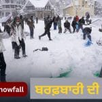 ਹਵਾ ਵਿੱਚ ਕਿਵੇਂ ਬਣਦੀ ਹੈ ਬਰਫ਼? ਮਨਾਲੀ ਤੋਂ ਕਸ਼ਮੀਰ ਤੱਕ Snowfall, ਵੈਸ਼ਨੋ ਦੇਵੀ ਯਾਤਰਾ ਮੁਲਤਵੀ