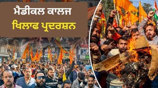 ਹਿੰਦੂ ਸੰਗਠਨਾਂ ਦੇ ਵਿਰੋਧ ਵਿਚਾਲੇ ਵੈਸ਼ਨੋ ਦੇਵੀ ਮੈਡੀਕਲ ਕਾਲਜ ‘ਤੇ ਐਕਸ਼ਨ, ਮੁਸਲਿਮ ਵਿਦਿਆਰਥੀਆਂ ਨੂੰ ਜਾਣਾ ਹੋਵੇਗਾ ਦੂਜੇ ਕਾਲਜਾਂ ਵਿੱਚ