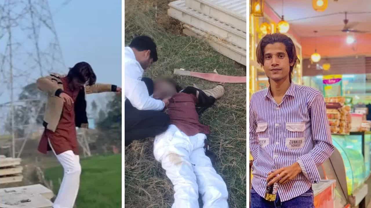 Video: ਯੂਪੀ ਚ ਰੀਲ ਬਣਾਉਣ ਦੇ ਸ਼ੌਕ ਨੇ ਲਈ ਨੌਜਵਾਨ ਦੀ ਜਾਨ, ਫਲਾਈਓਵਰ ਦੇ ਭਾਰੀ ਸਲੈਬ ਹੇਠ ਦੱਬਣ ਕਾਰਨ ਮੌਕੇ ਤੇ ਹੋਈ ਮੌਤ Video: ਯੂਪੀ ਚ ਰੀਲ ਬਣਾਉਣ ਦੇ ਸ਼ੌਕ ਨੇ ਲਈ ਨੌਜਵਾਨ ਦੀ ਜਾਨ, ਫਲਾਈਓਵਰ ਦੇ ਭਾਰੀ ਸਲੈਬ ਹੇਠ ਦੱਬਣ ਕਾਰਨ ਮੌਕੇ ਤੇ ਹੋਈ ਮੌਤ