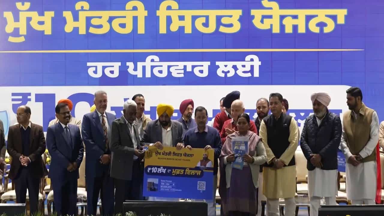 ਮੁੱਖ ਮੰਤਰੀ ਸਿਹਤ ਬੀਮਾ ਯੋਜਨਾ ਲਾਂਚ, ਹਰ ਪਰਿਵਾਰ ਨੂੰ 10 ਲੱਖ ਦਾ ਮੁਫ਼ਤ ਇਲਾਜ਼, ਸੀਐਮ ਮਾਨ ਤੇ ਕੇਜਰੀਵਾਲ ਨੇ ਕੀਤੀ ਸ਼ੁਰੂਆਤ ਮੁੱਖ ਮੰਤਰੀ ਸਿਹਤ ਬੀਮਾ ਯੋਜਨਾ ਲਾਂਚ, ਹਰ ਪਰਿਵਾਰ ਨੂੰ 10 ਲੱਖ ਦਾ ਮੁਫ਼ਤ ਇਲਾਜ਼, ਸੀਐਮ ਮਾਨ ਤੇ ਕੇਜਰੀਵਾਲ ਨੇ ਕੀਤੀ ਸ਼ੁਰੂਆਤ