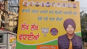 ਅਕਾਲੀ-ਭਾਜਪਾ ਦਾ ਗਠਜੋੜ! ਨੌਜਵਾਨ ਚਿਹਰਾ ਮਨਸੀਰਤ ਬਣਿਆ ਸਿਆਸੀ ਚਰਚਾ ਦਾ ਕੇਂਦਰ