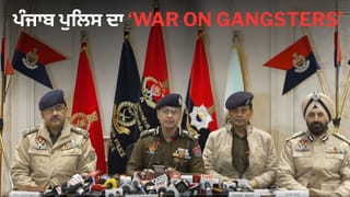 ਪੰਜਾਬ ਪੁਲਿਸ ਦਾ ‘War on Gangsters’, ਅਗਲੇ 72 ਘੰਟਿਆਂ ‘ਚ 12 ਹਜ਼ਾਰ ਪੁਲਿਸ ਅਫਸਰ ਚਲਾਉਣਗੇ ‘ਆਪ੍ਰੇਸ਼ਨ ਪ੍ਰਹਾਰ’