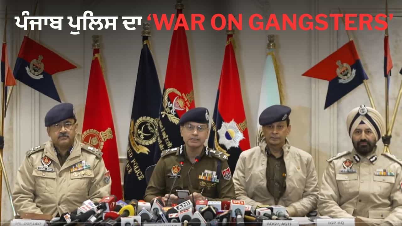 ਪੰਜਾਬ ਪੁਲਿਸ ਦਾ War on Gangsters, ਅਗਲੇ 72 ਘੰਟਿਆਂ ਚ 12,000 ਪੁਲਿਸ ਅਫਸਰ ਚਲਾਉਣਗੇ ਆਪ੍ਰੇਸ਼ਨ ਪ੍ਰਹਾਰ
