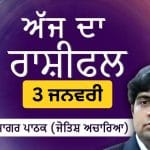 Aaj Da Rashifal: ਅੱਜ ਤੁਹਾਡਾ ਧਿਆਨ ਗੱਲਬਾਤ ਤੇ ਸਿੱਖਣ ‘ਤੇ ਰਹੇਗਾ, ਜੋਤਿਸ਼ ਅਚਾਰਿਆ ਆਨੰਦ ਸਾਗਰ ਪਾਠਕ ਤੋਂ ਜਾਣੋ ਅੱਜ ਦਾ ਰਾਸ਼ੀਫਲ