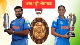 Padma Awards: ਰੋਹਿਤ ਸ਼ਰਮਾ ਅਤੇ ਹਰਮਨਪ੍ਰੀਤ ਕੌਰ ਨੂੰ ਮਿਲਿਆ ‘ਪਦਮ ਸ਼੍ਰੀ’, ਖੇਡ ਜਗਤ ਦੇ ਹੋਰ ਸਿਤਾਰੇ ਵੀ ਸਨਮਾਨਿਤ...