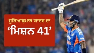 ਸੂਰਿਆ ਨੂੰ ਰੋਹਿਤ-ਵਿਰਾਟ ਦੇ ਖ਼ਾਸ ਕਲੱਬ 'ਚ ਸ਼ਾਮਲ ਹੋਣ ਲਈ ਕਰਨਾ ਪਵੇਗਾ ਇਹ ਕਮਾਲ ਸੂਰਿਆ ਨੂੰ ਰੋਹਿਤ-ਵਿਰਾਟ ਦੇ ਖ਼ਾਸ ਕਲੱਬ 'ਚ ਸ਼ਾਮਲ ਹੋਣ ਲਈ ਕਰਨਾ ਪਵੇਗਾ ਇਹ ਕਮਾਲ