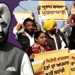 AAP ਨੇ ਕਾਂਗਰਸੀ ਆਗੂਆਂ ਦੇ ਘਰਾਂ ਦਾ ਕੀਤਾ ਘਿਰਾਓ, ਬਾਜਵਾ ਦੇ ਬੈਂਡ ਵਾਜੇ ਵਾਲੇ ਬਿਆਨ ਤੋਂ ਬਾਅਦ ਹੱਲਾ-ਬੋਲ