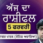 Aaj Da Rashifal: ਮਾਨਸਿਕ ਸਥਿਰਤਾ ਤੇ ਧੀਰਜ ਦਾ ਦਿਨ, ਜੋਤਿਸ਼ ਅਚਾਰਿਆ ਆਨੰਦ ਸਾਗਰ ਪਾਠਕ ਤੋਂ ਜਾਣੋ ਅੱਜ ਦਾ ਰਾਸ਼ੀਫਲ