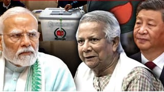 ਭਾਰਤ ਜਾਂ ਚੀਨ… ਬੰਗਲਾਦੇਸ਼ ਕਿਹੜੇ ਪਾਸੇ ਜਾਵੇਗਾ? ਚੋਣਾਂ ‘ਚ ਹੋਵੇਗਾ ਤੈਅ